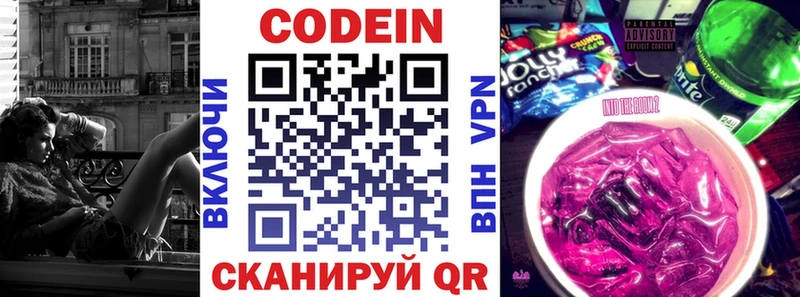 Кодеиновый сироп Lean напиток Lean (лин) Адыгейск