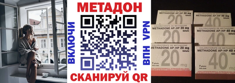 Метадон methadone  Адыгейск 
